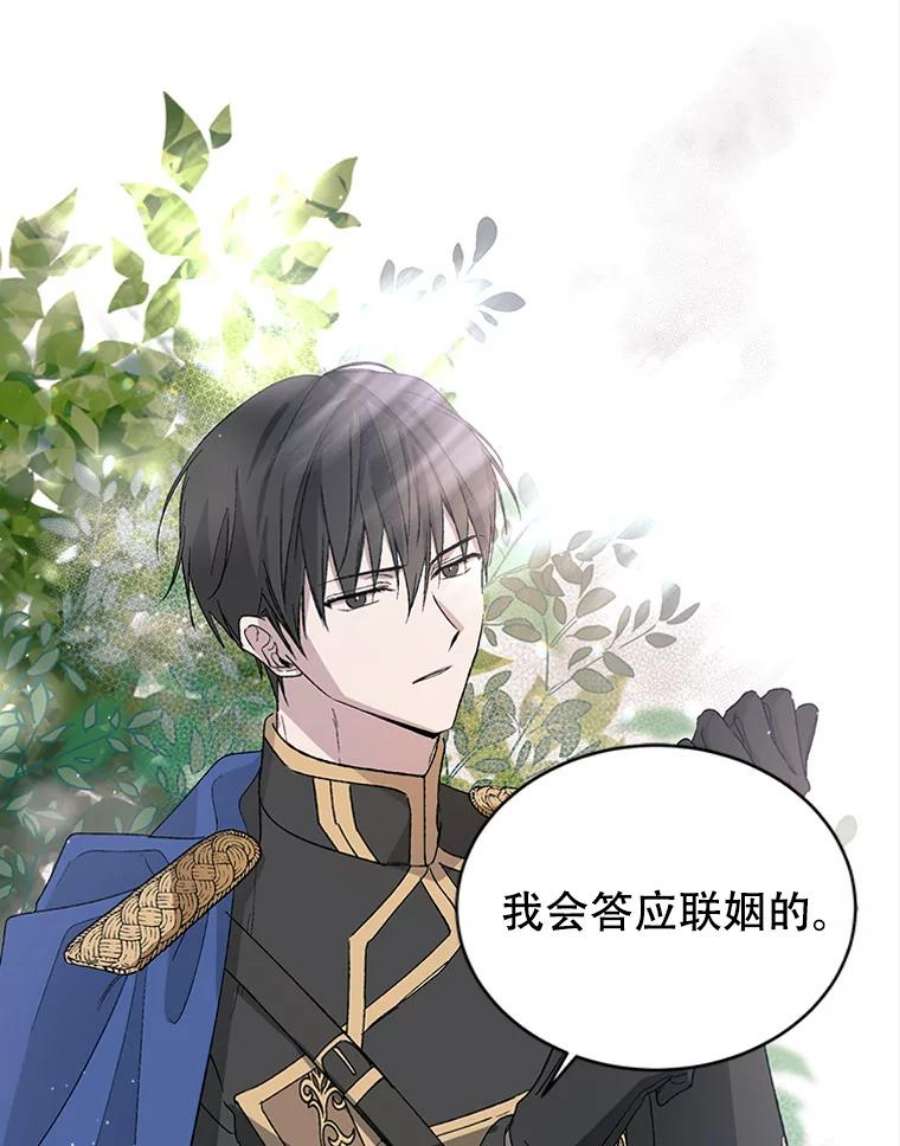 如何守护温柔的你0.序章