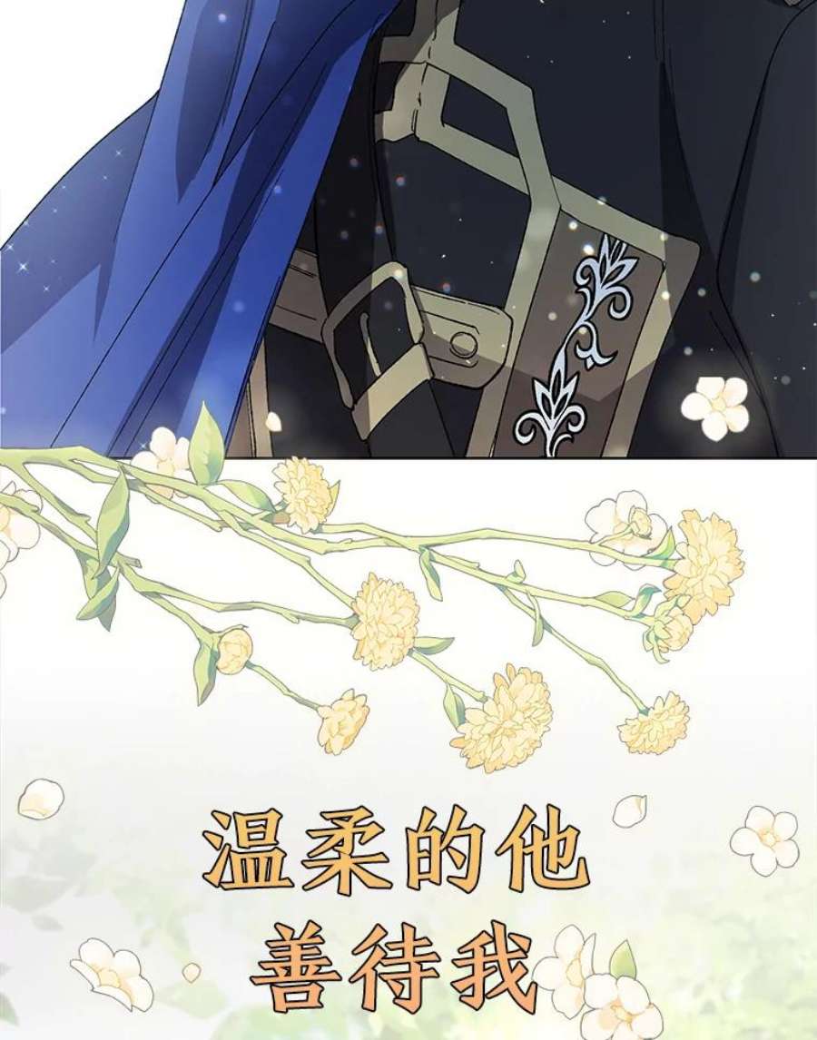 如何守护温柔的你0.序章