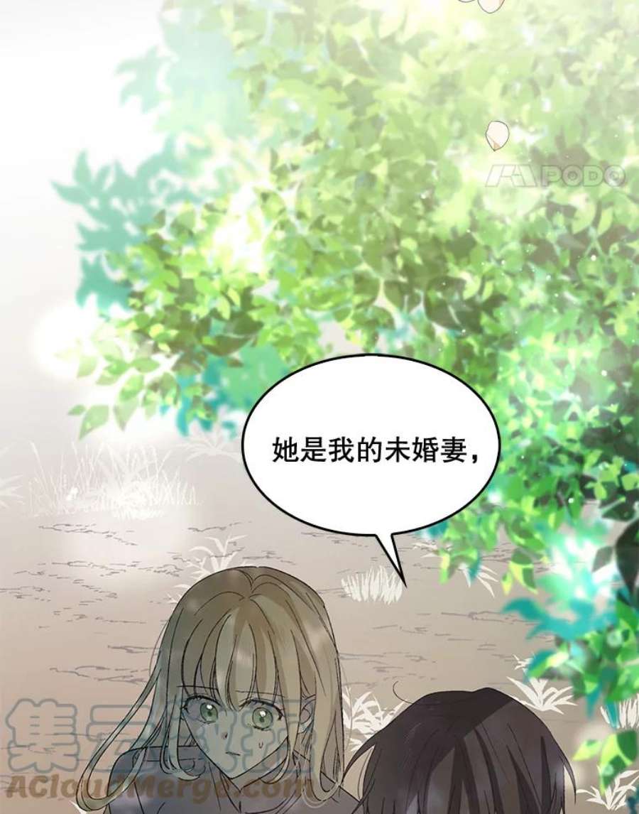 如何守护温柔的你0.序章