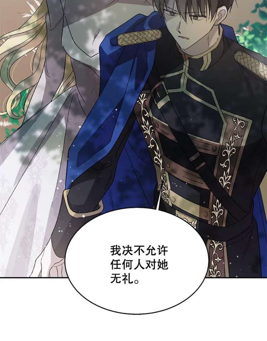 如何守护温柔的你0.序章
