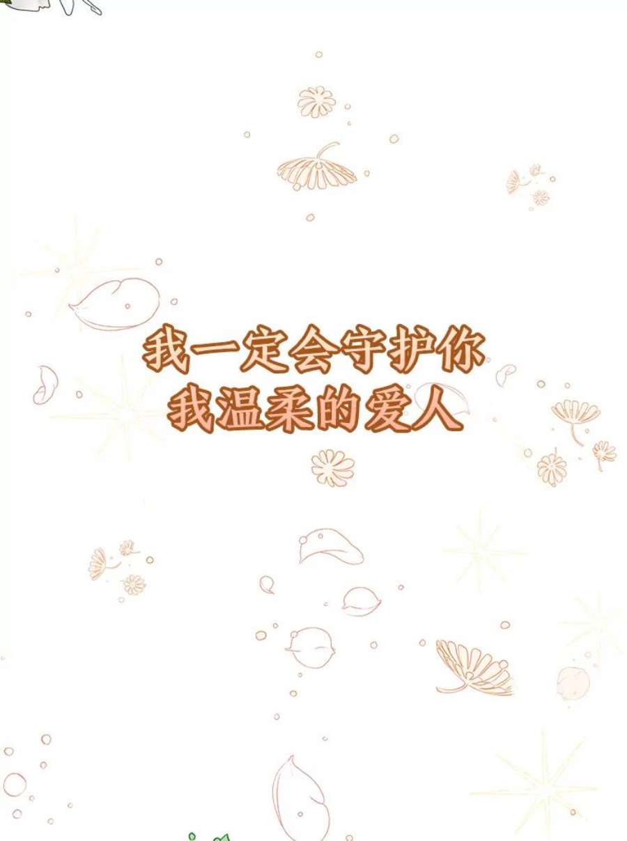 如何守护温柔的你0.序章