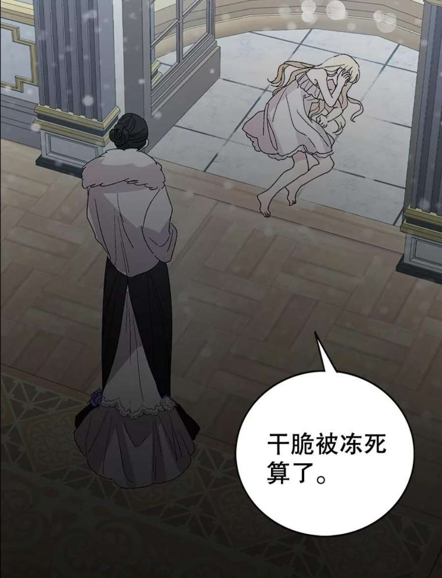 如何守护温柔的你0.序章