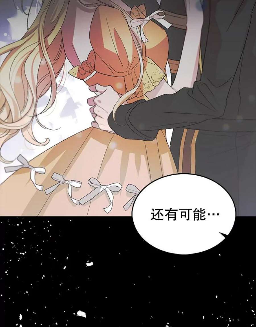 如何守护温柔的你1.重生
