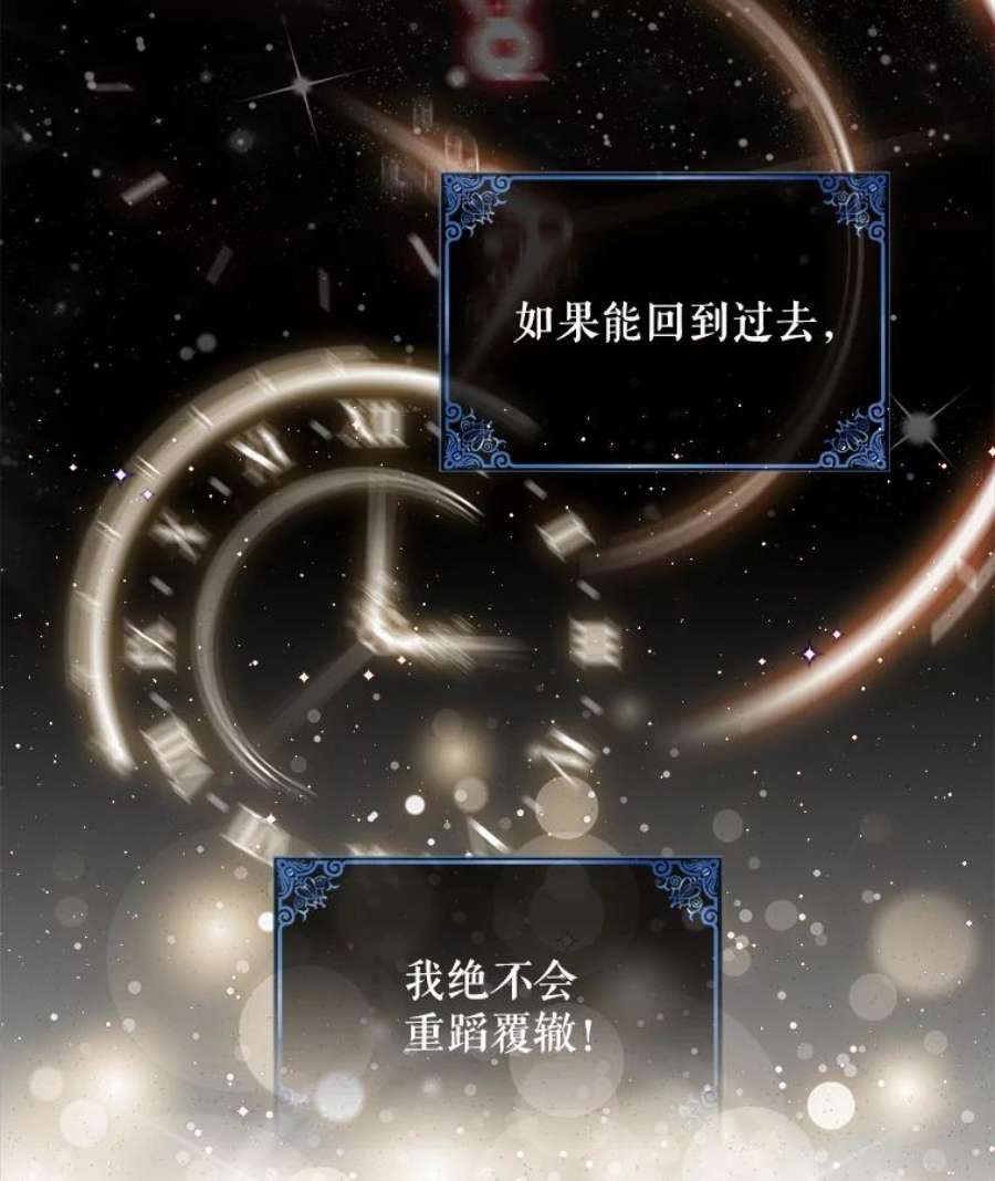 如何守护温柔的你1.重生