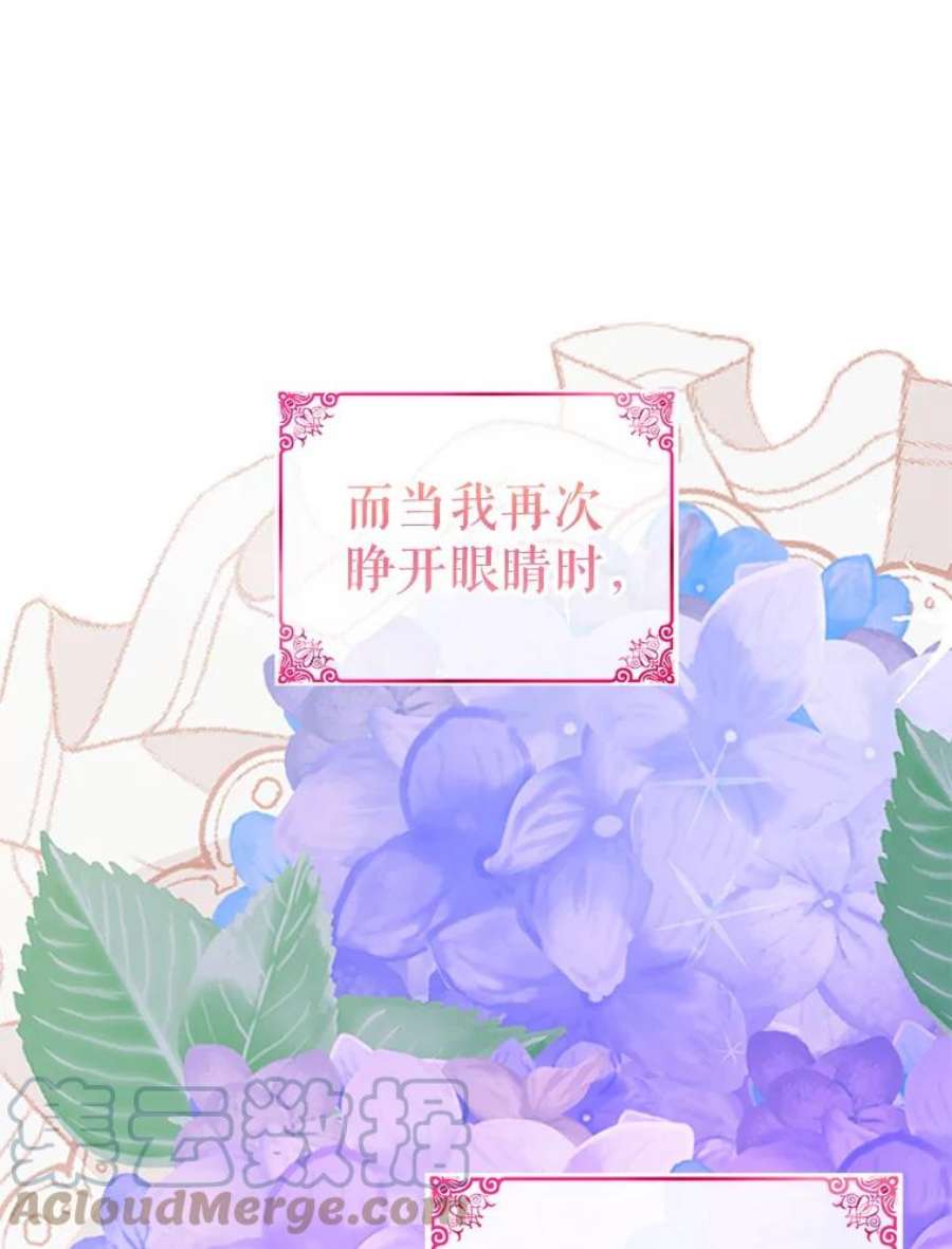 如何守护温柔的你1.重生