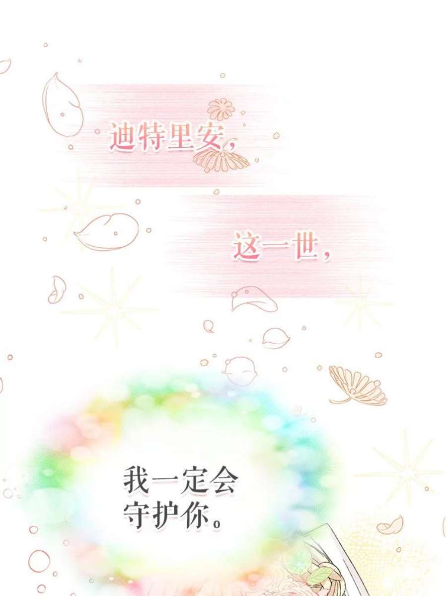 如何守护温柔的你1.重生