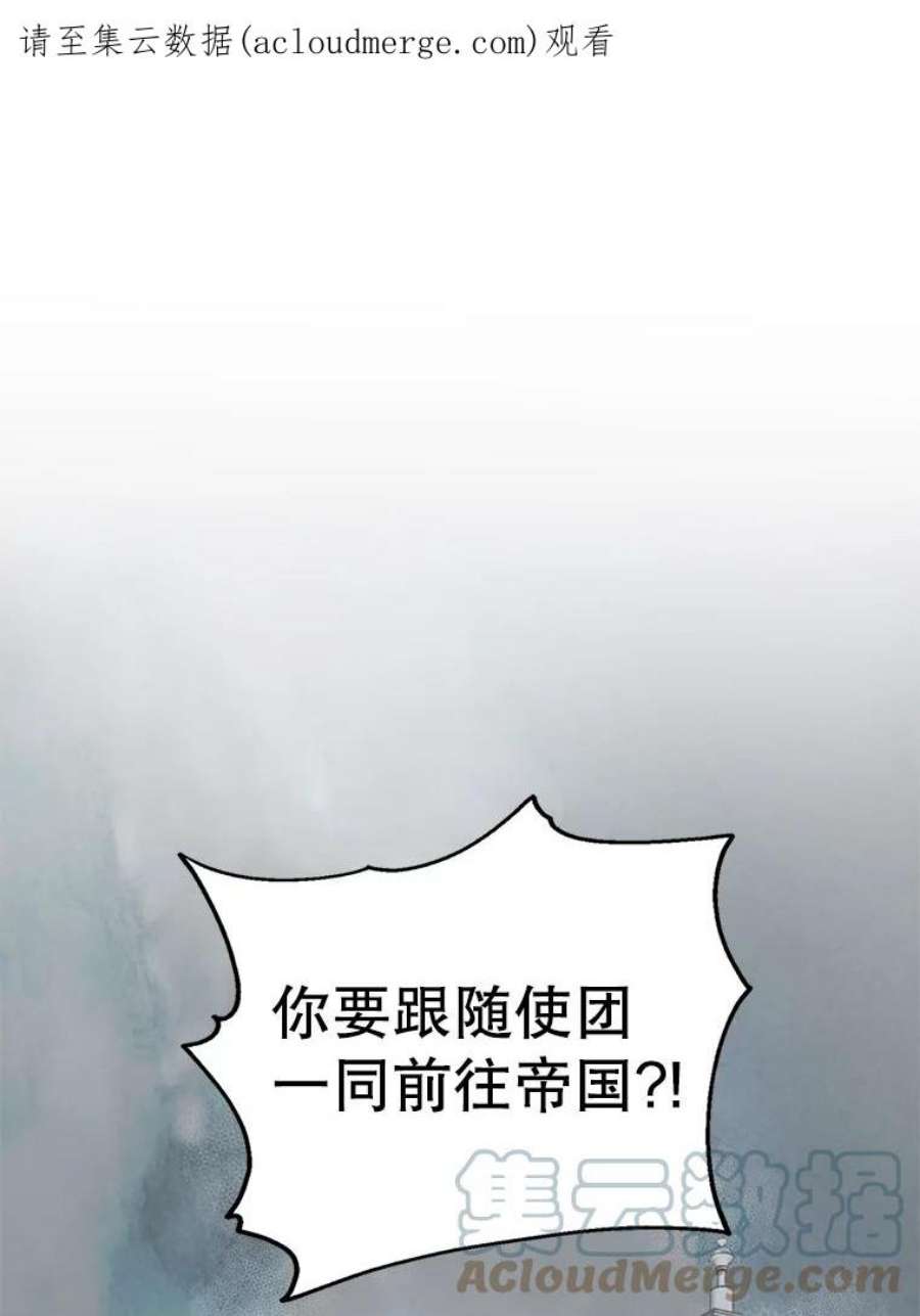 如何守护温柔的你2.长路漫漫