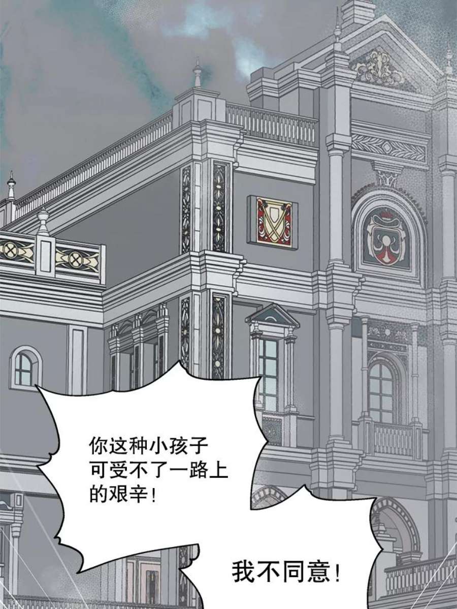 如何守护温柔的你2.长路漫漫
