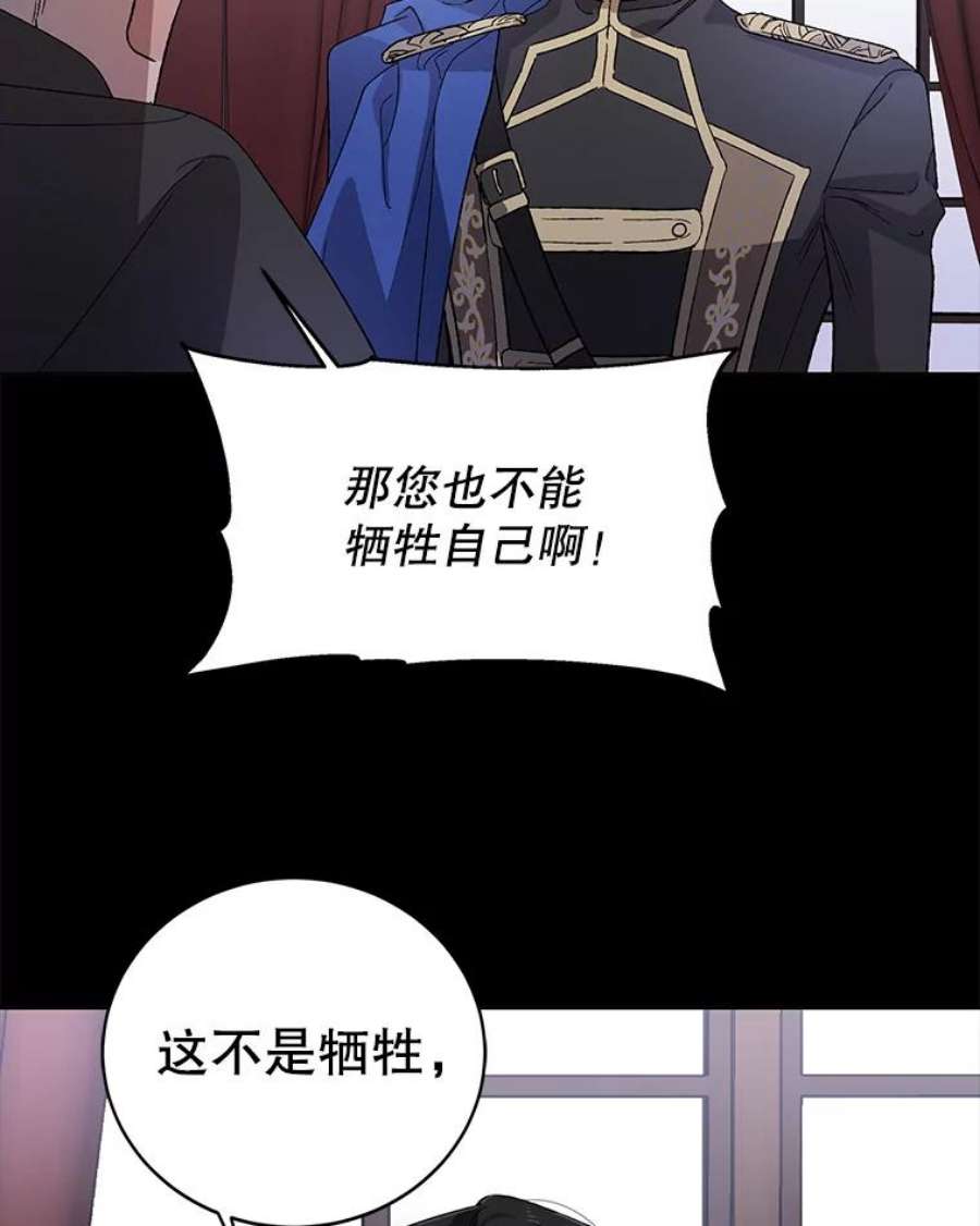 如何守护温柔的你2.长路漫漫