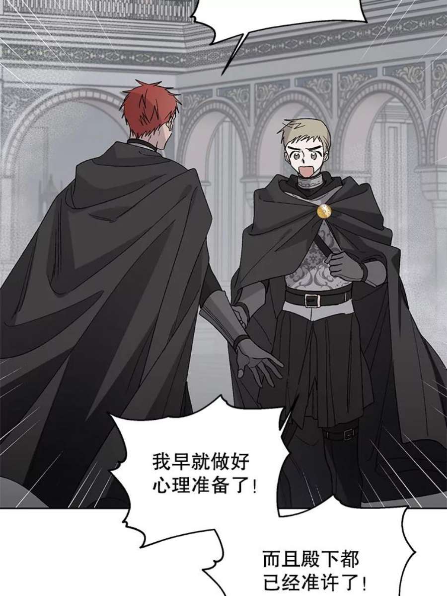 如何守护温柔的你2.长路漫漫