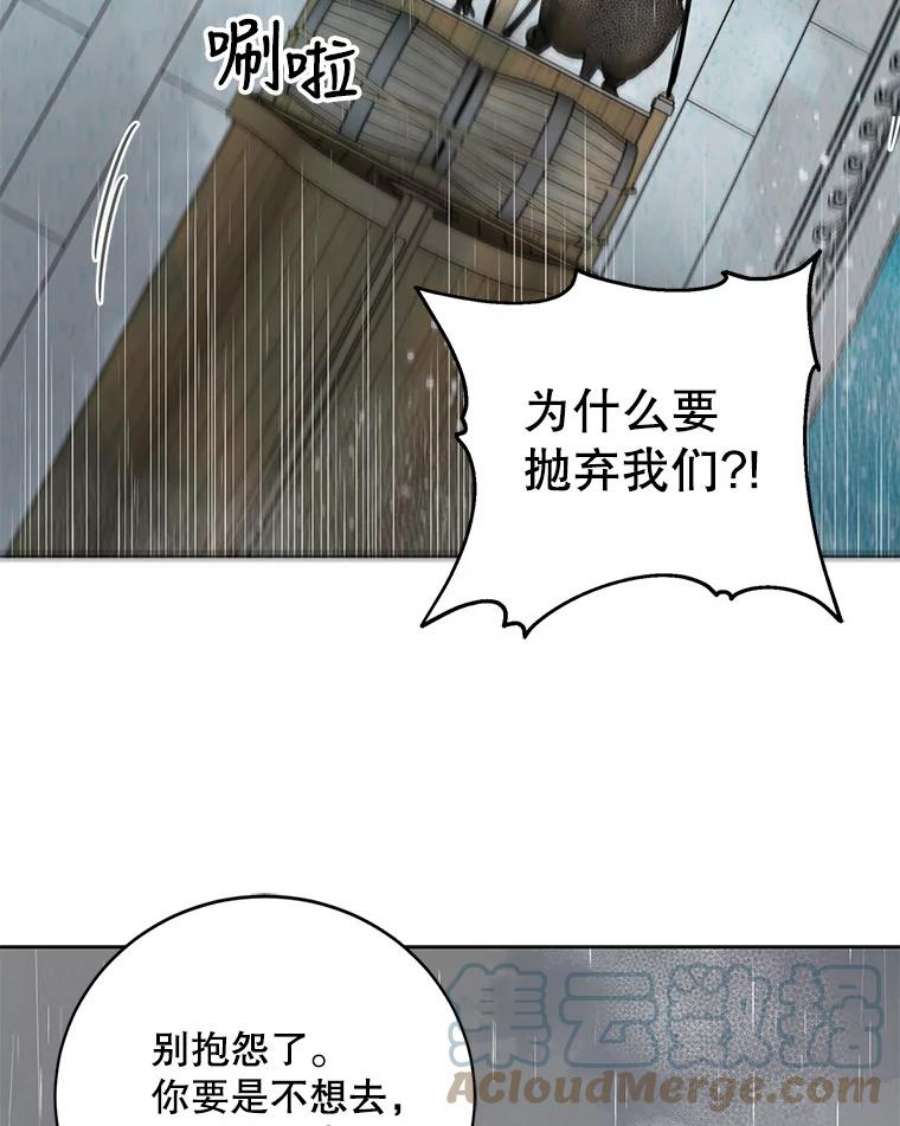 如何守护温柔的你2.长路漫漫