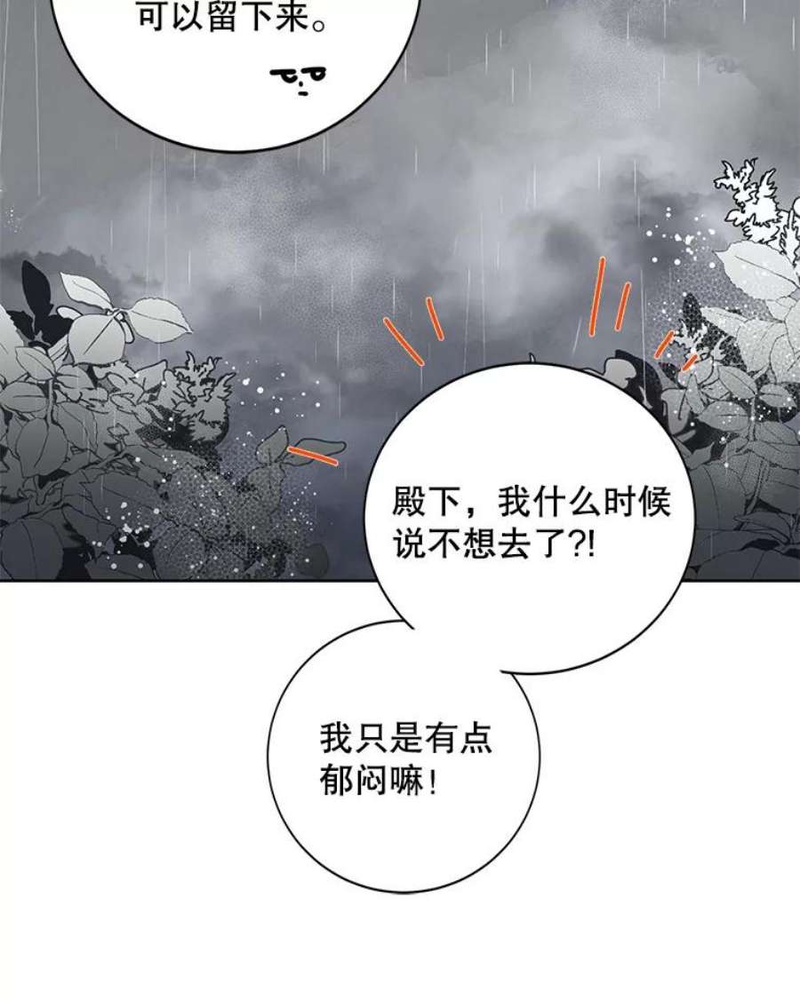 如何守护温柔的你2.长路漫漫
