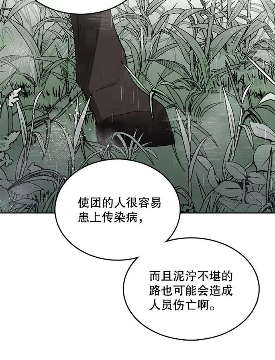如何守护温柔的你2.长路漫漫