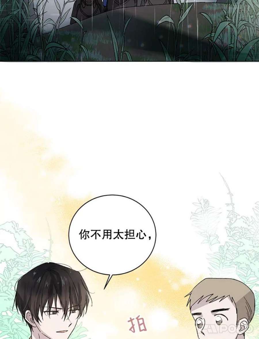 如何守护温柔的你2.长路漫漫