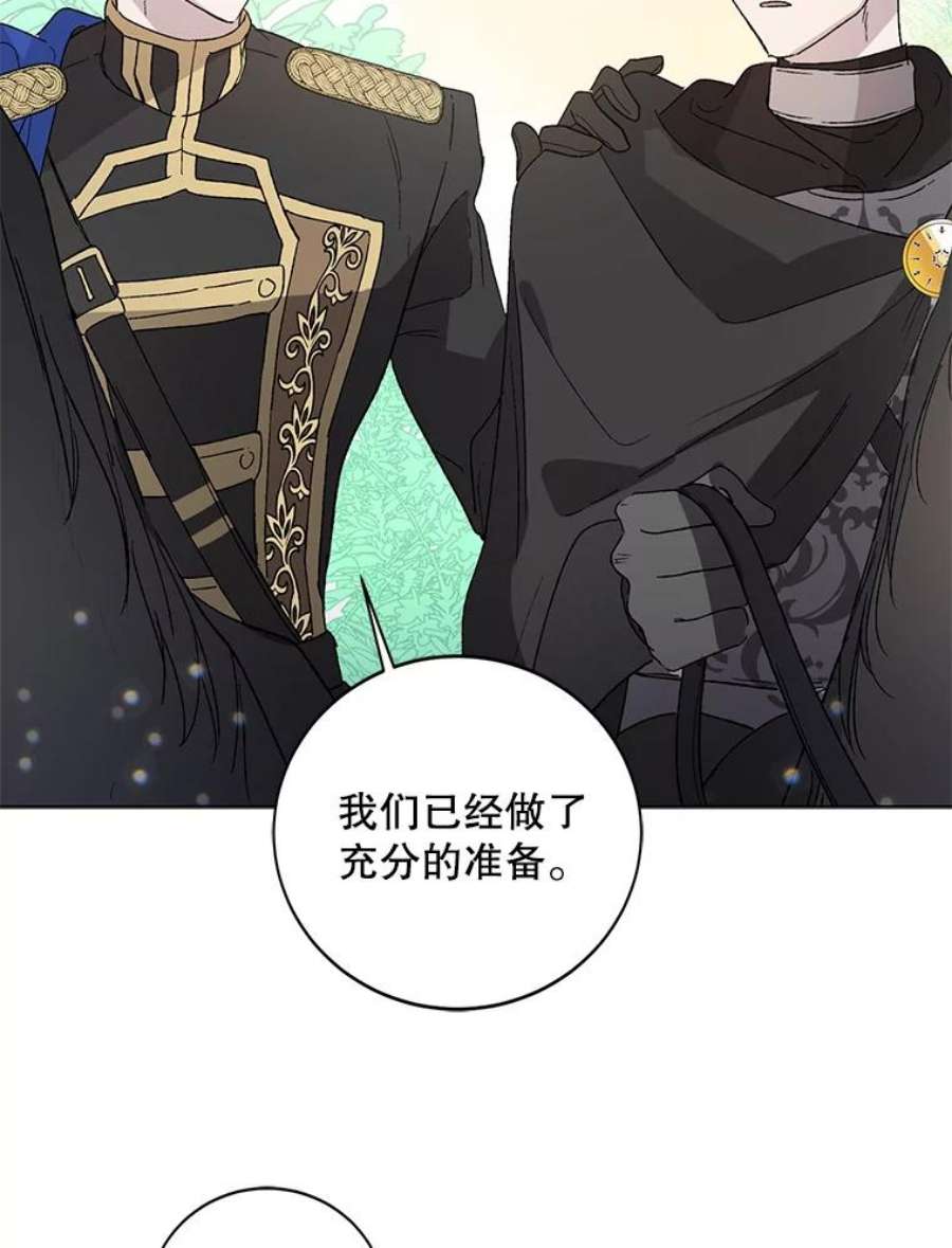 如何守护温柔的你2.长路漫漫