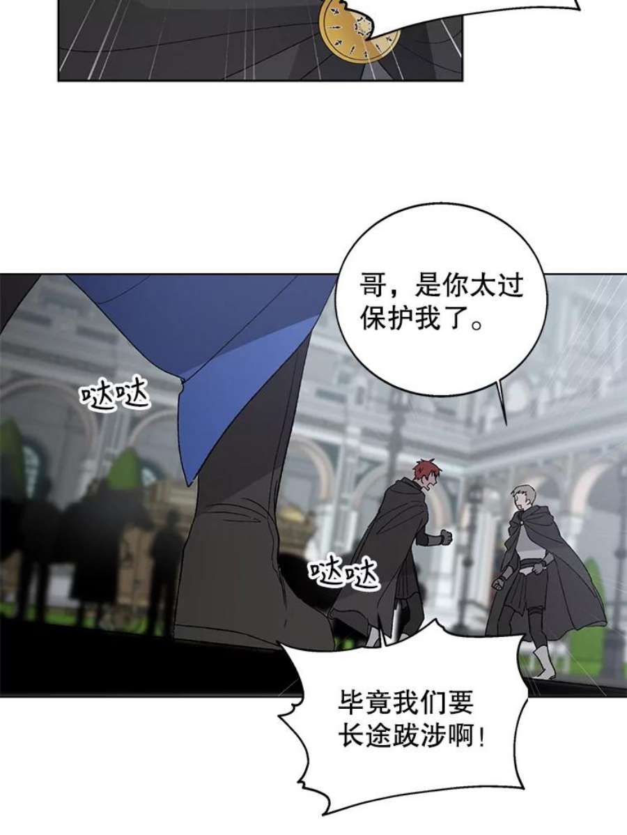 如何守护温柔的你2.长路漫漫