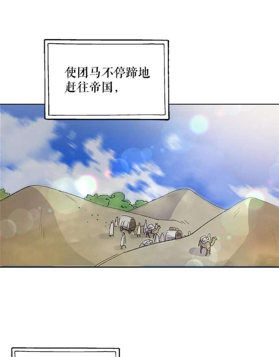 如何守护温柔的你2.长路漫漫