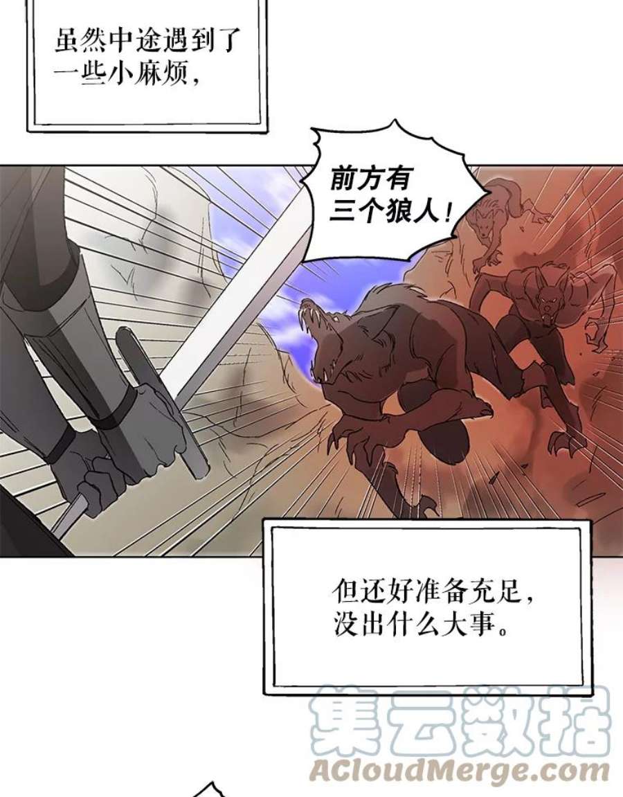 如何守护温柔的你2.长路漫漫