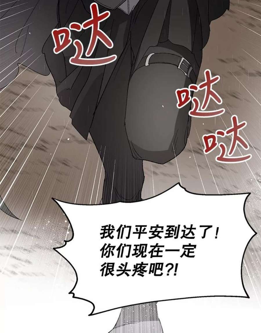 如何守护温柔的你2.长路漫漫