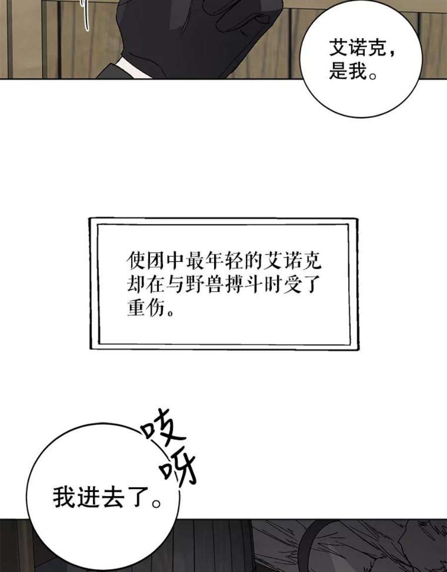 如何守护温柔的你2.长路漫漫