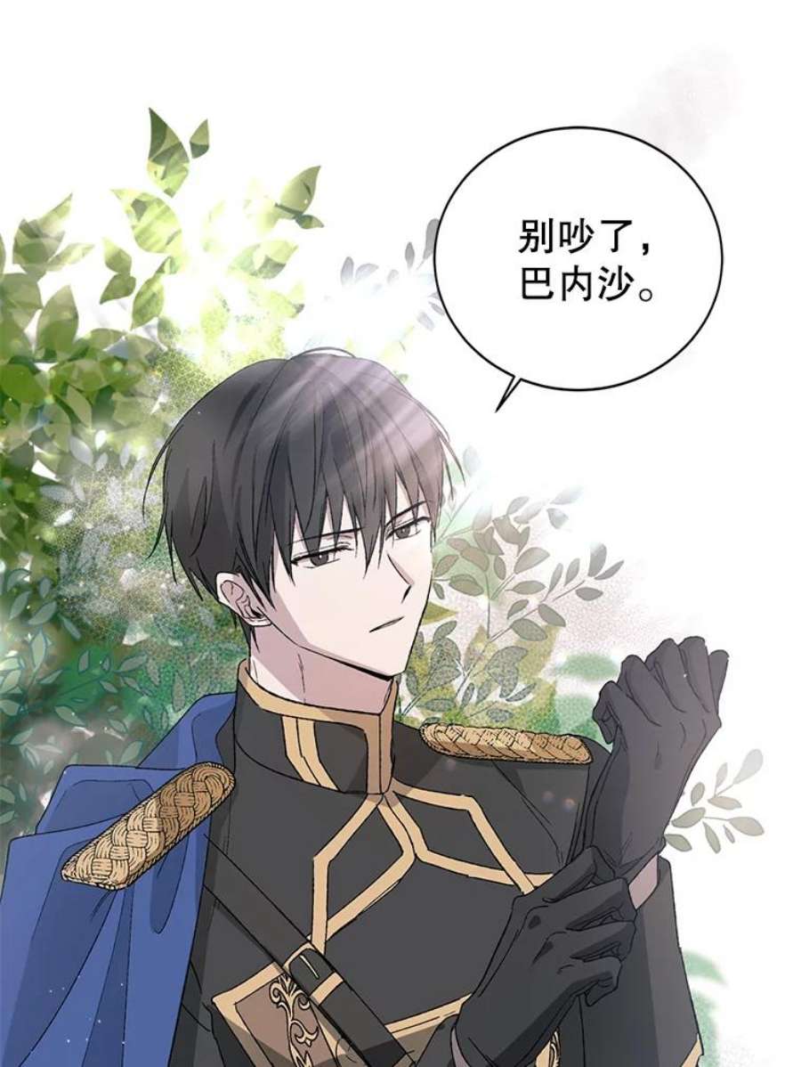 如何守护温柔的你2.长路漫漫