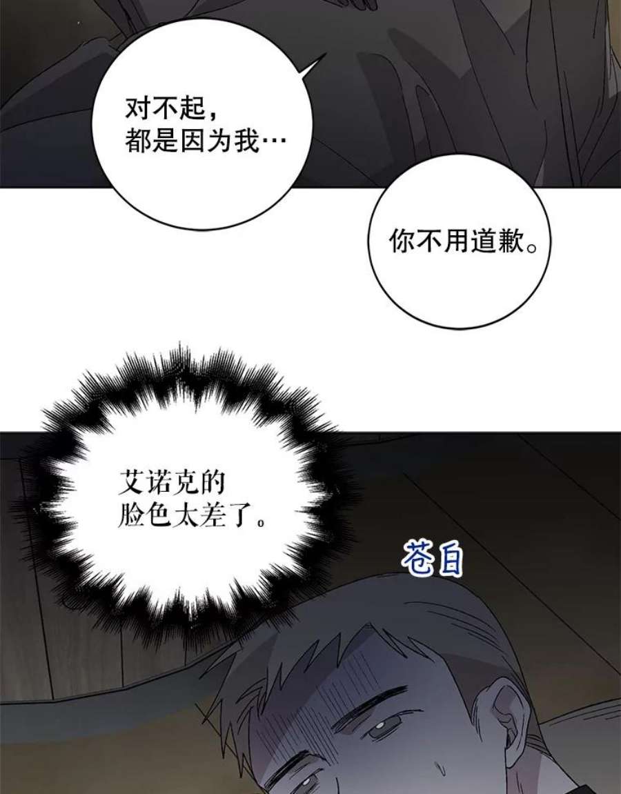如何守护温柔的你2.长路漫漫