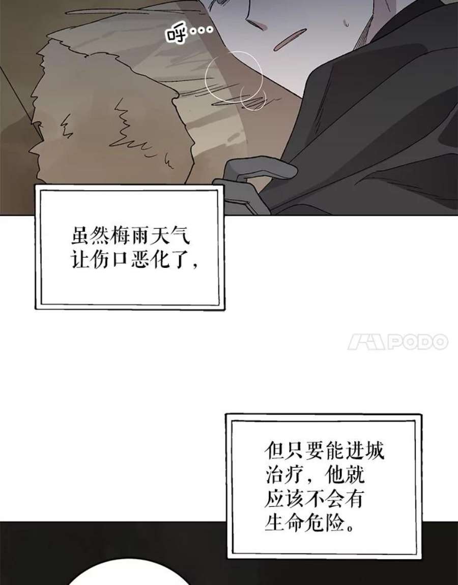 如何守护温柔的你2.长路漫漫