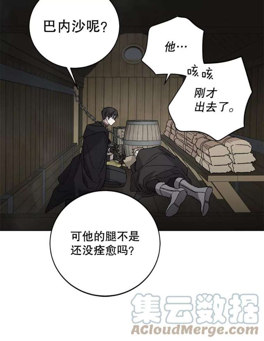 如何守护温柔的你2.长路漫漫