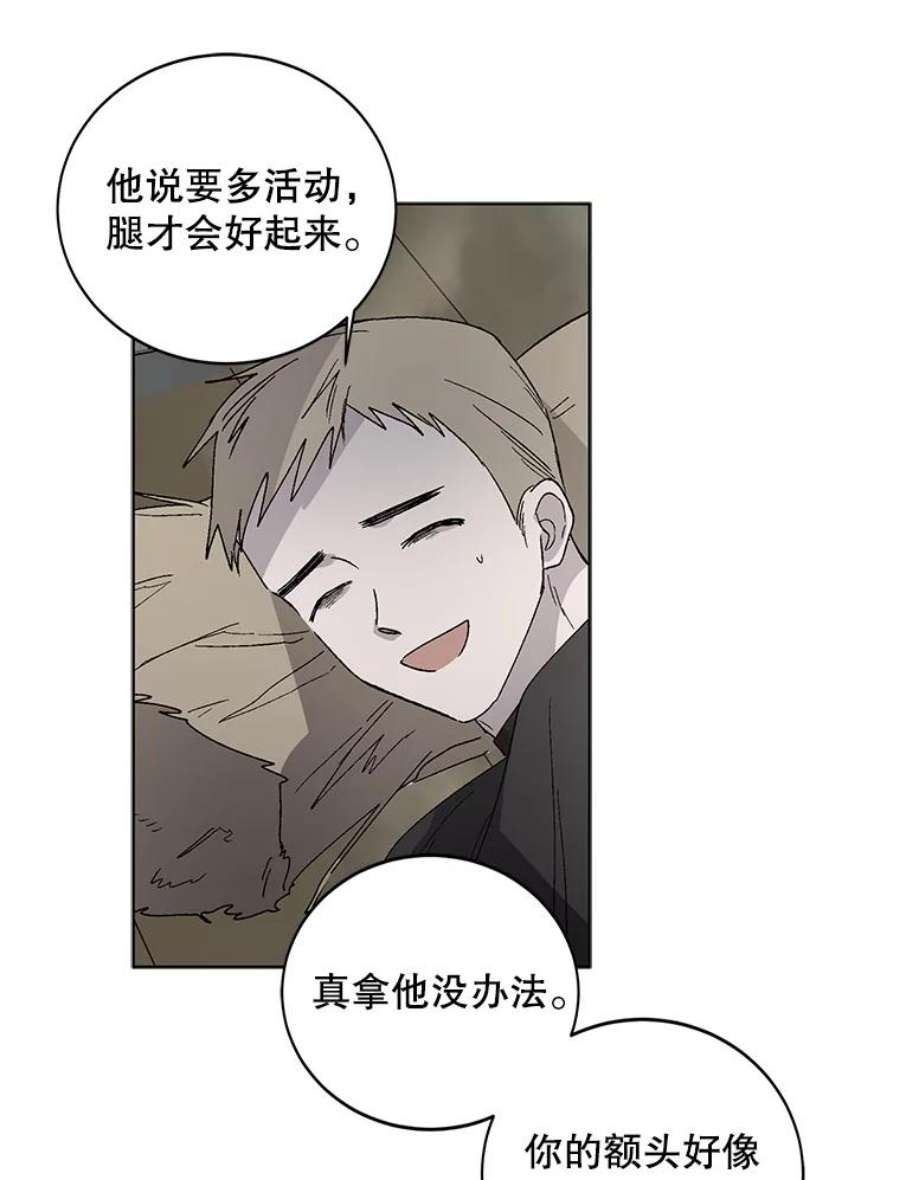 如何守护温柔的你2.长路漫漫