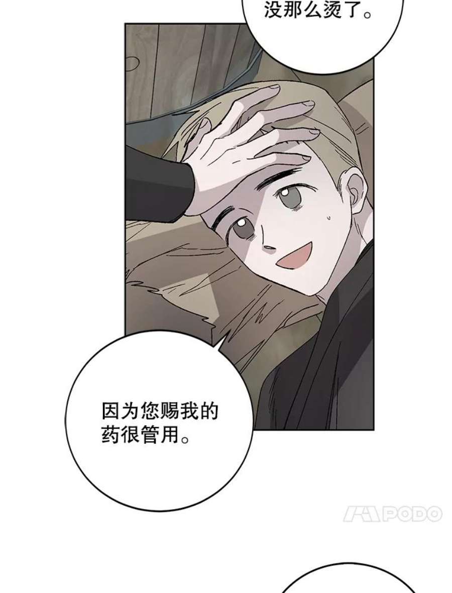 如何守护温柔的你2.长路漫漫