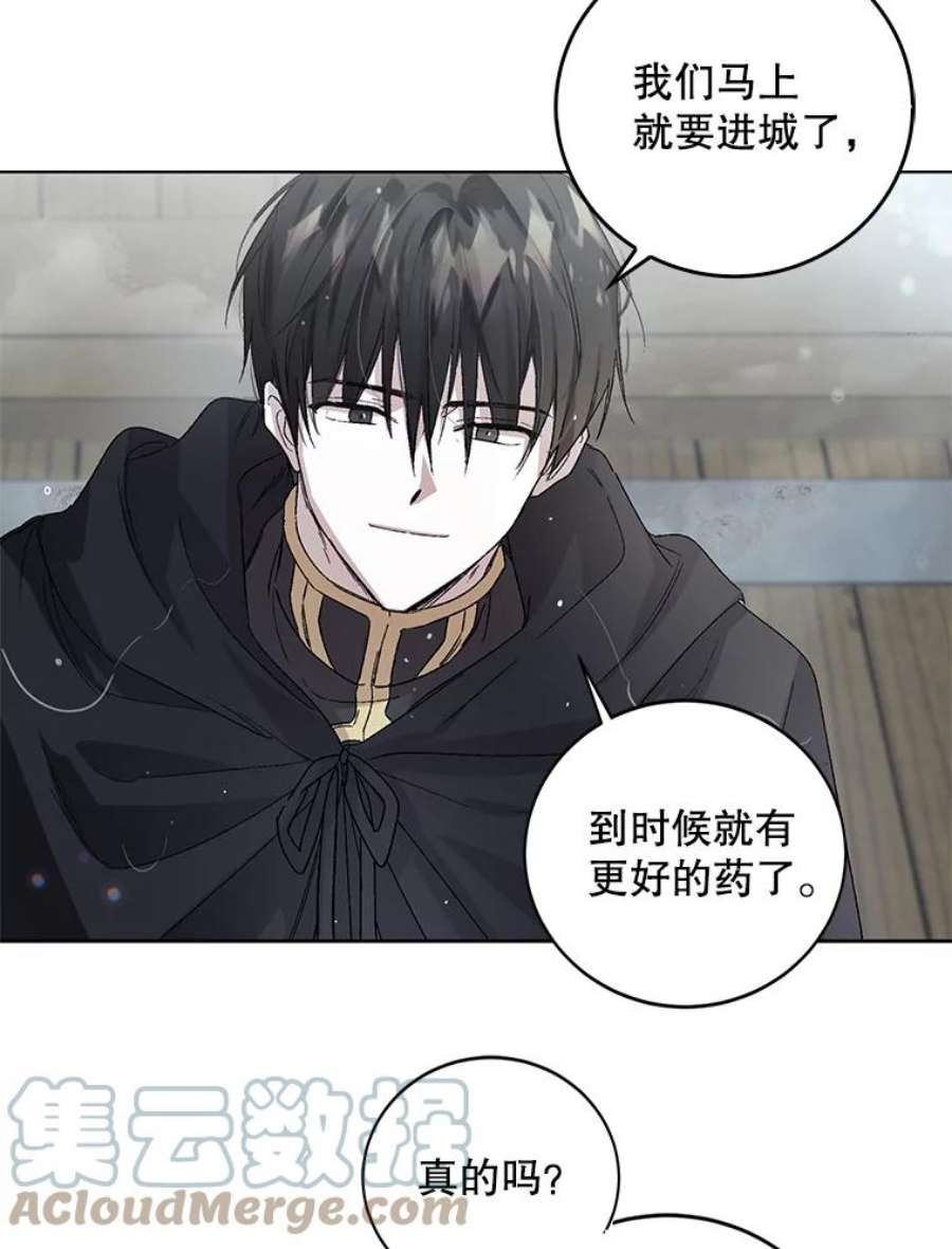 如何守护温柔的你2.长路漫漫