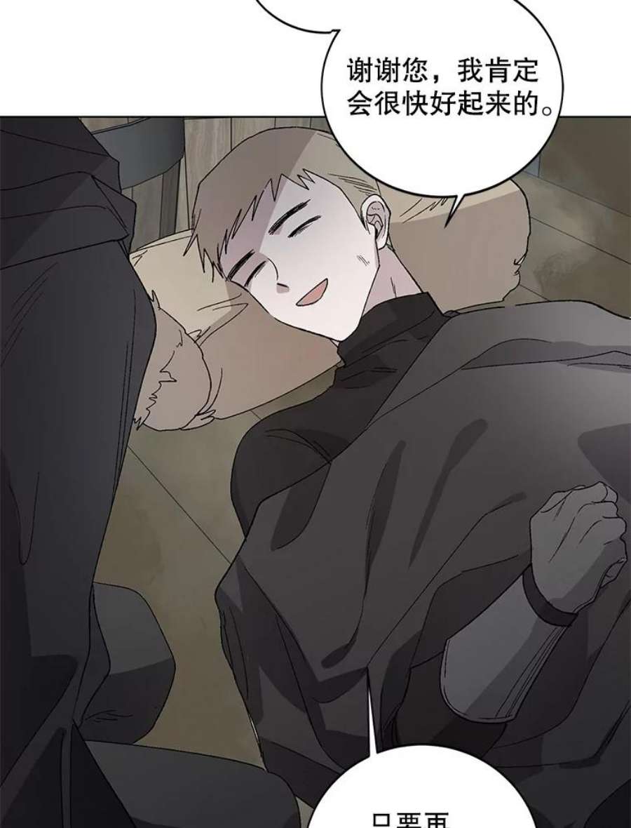 如何守护温柔的你2.长路漫漫