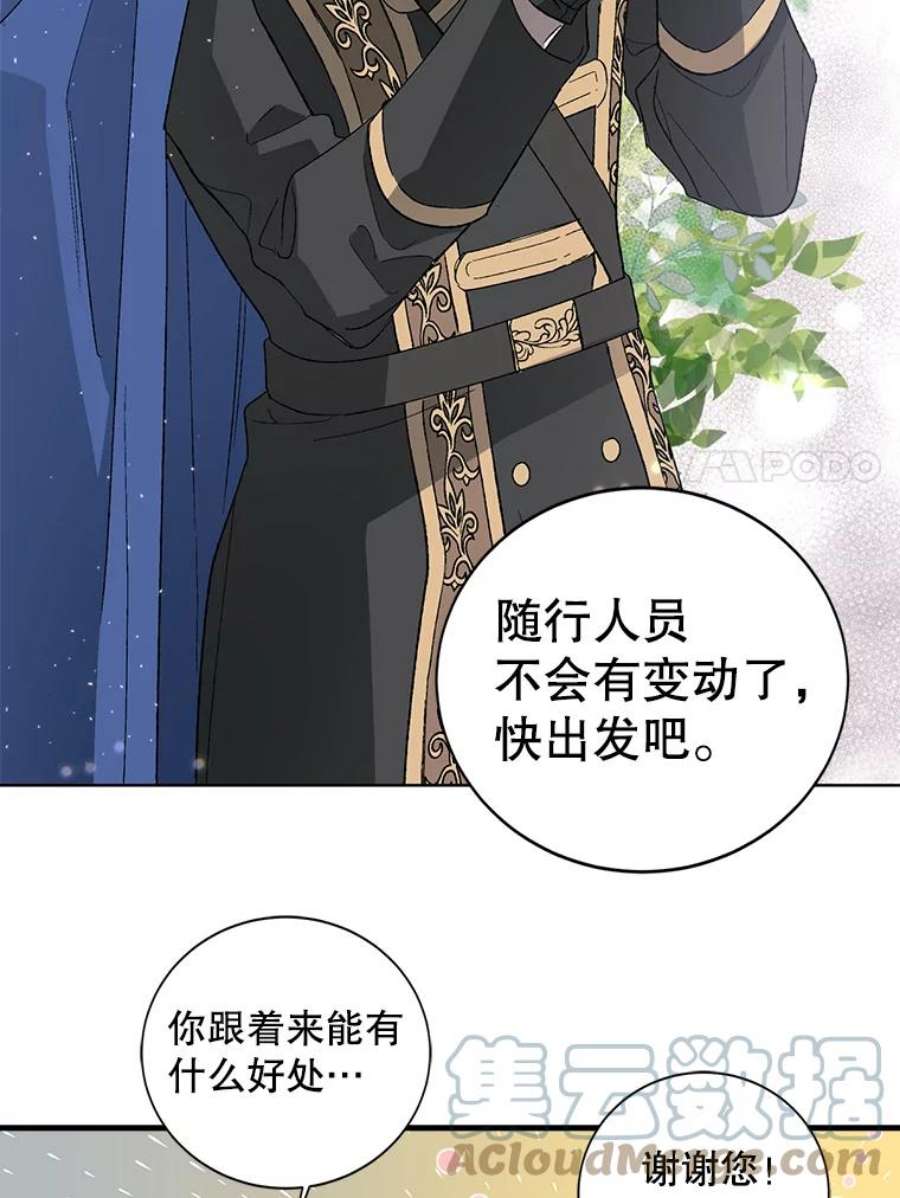 如何守护温柔的你2.长路漫漫