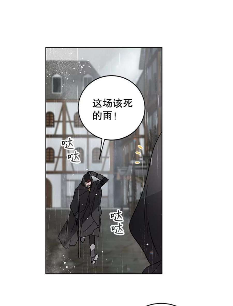如何守护温柔的你2.长路漫漫