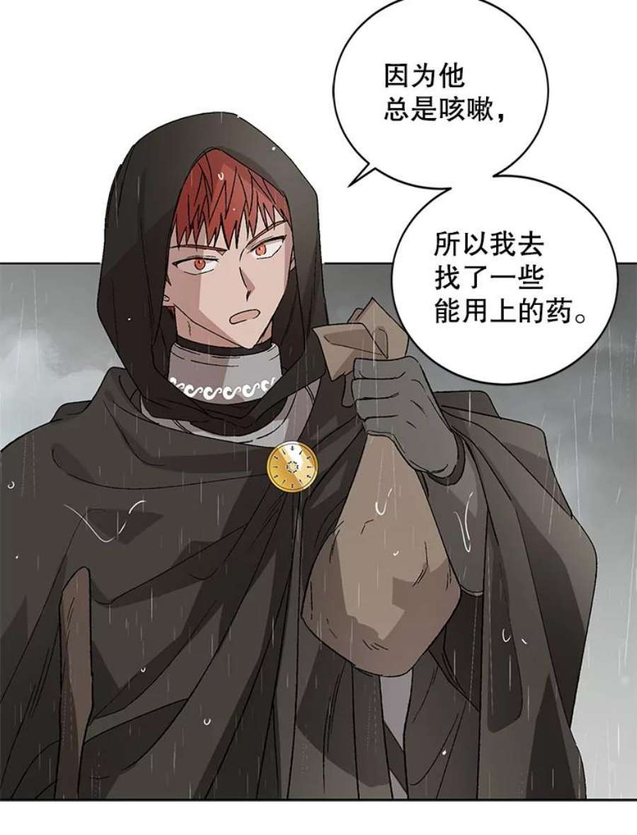 如何守护温柔的你2.长路漫漫