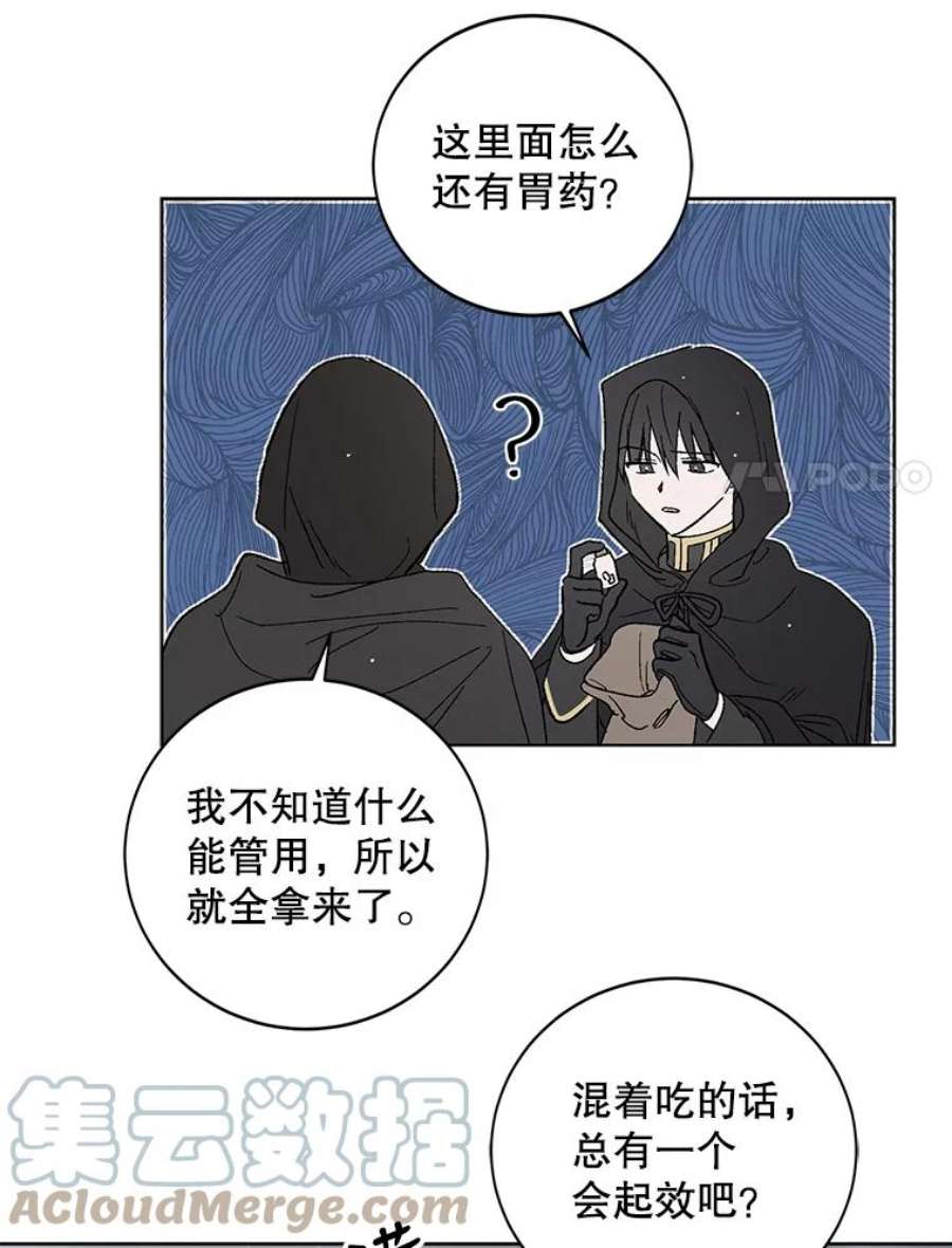 如何守护温柔的你2.长路漫漫