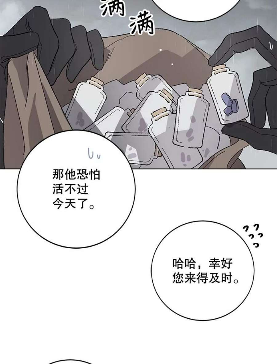 如何守护温柔的你2.长路漫漫