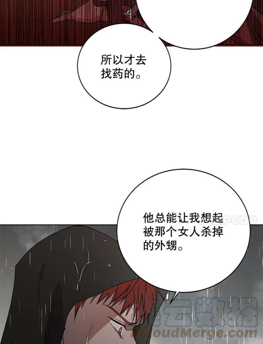 如何守护温柔的你2.长路漫漫