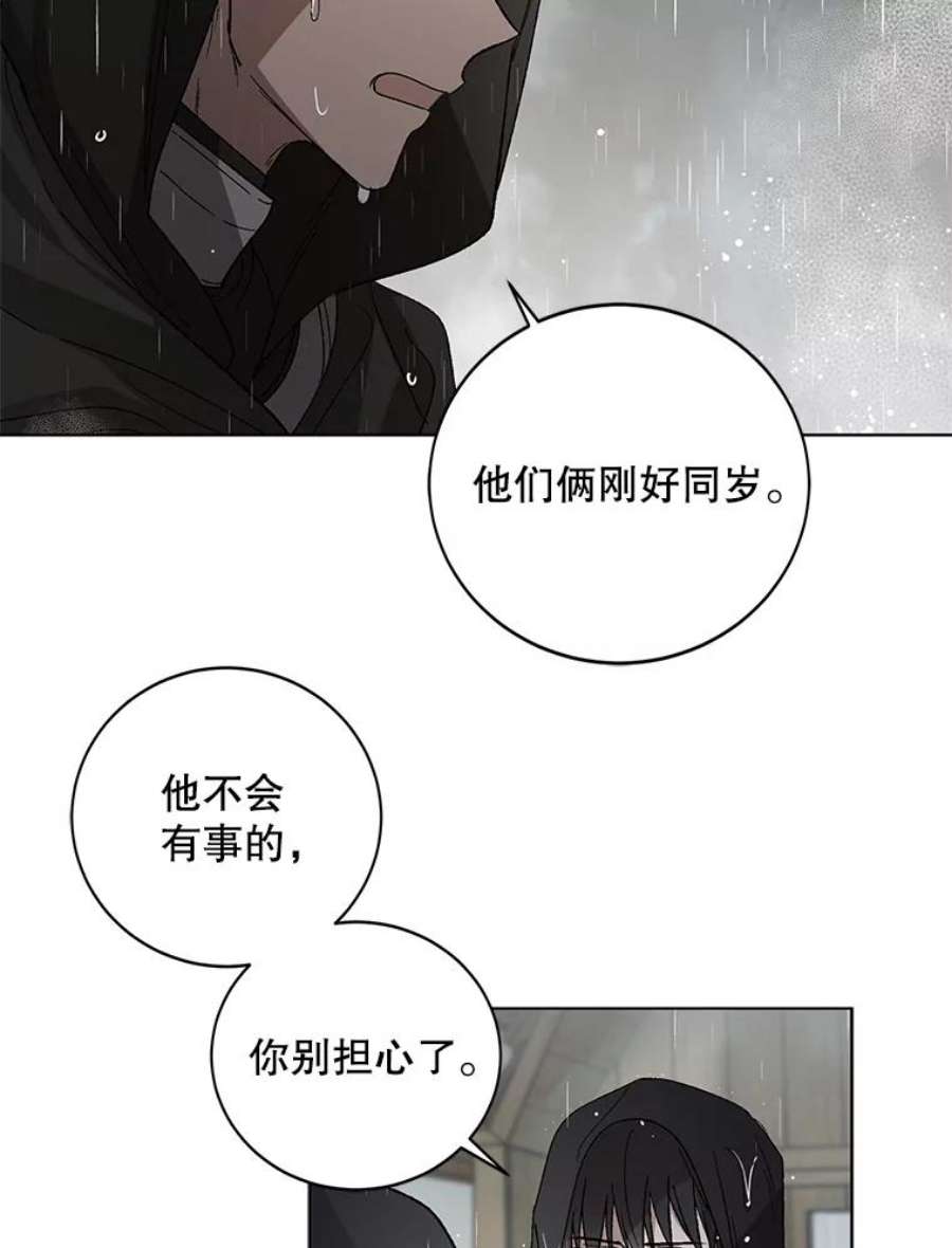 如何守护温柔的你2.长路漫漫