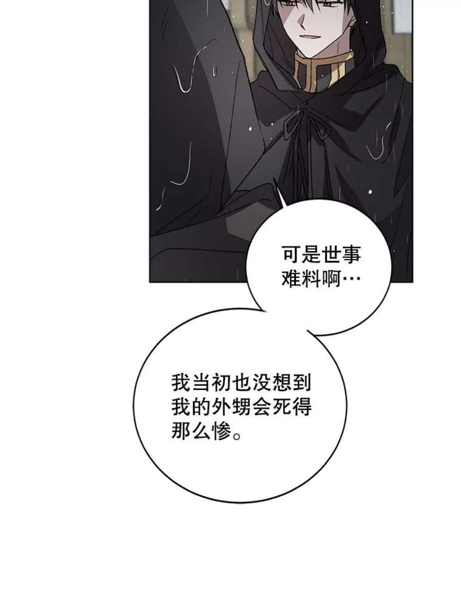 如何守护温柔的你2.长路漫漫