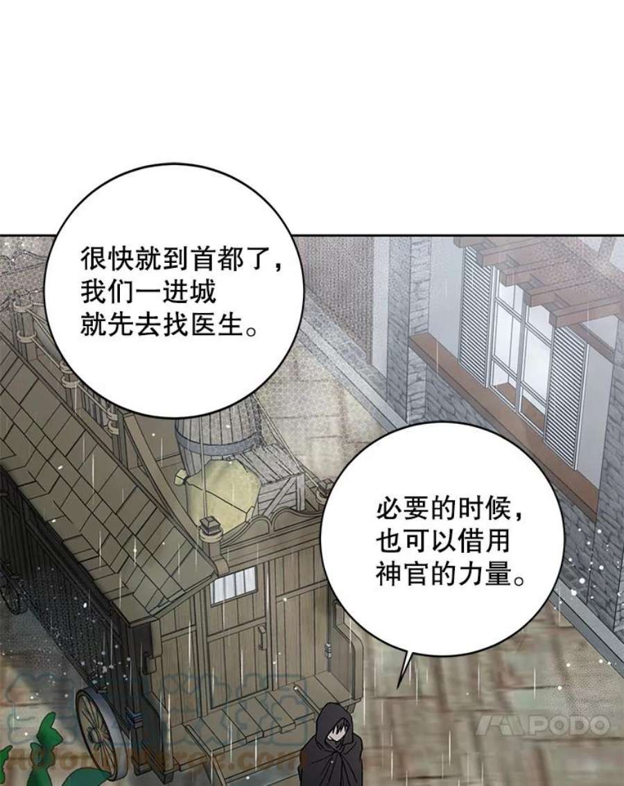 如何守护温柔的你2.长路漫漫