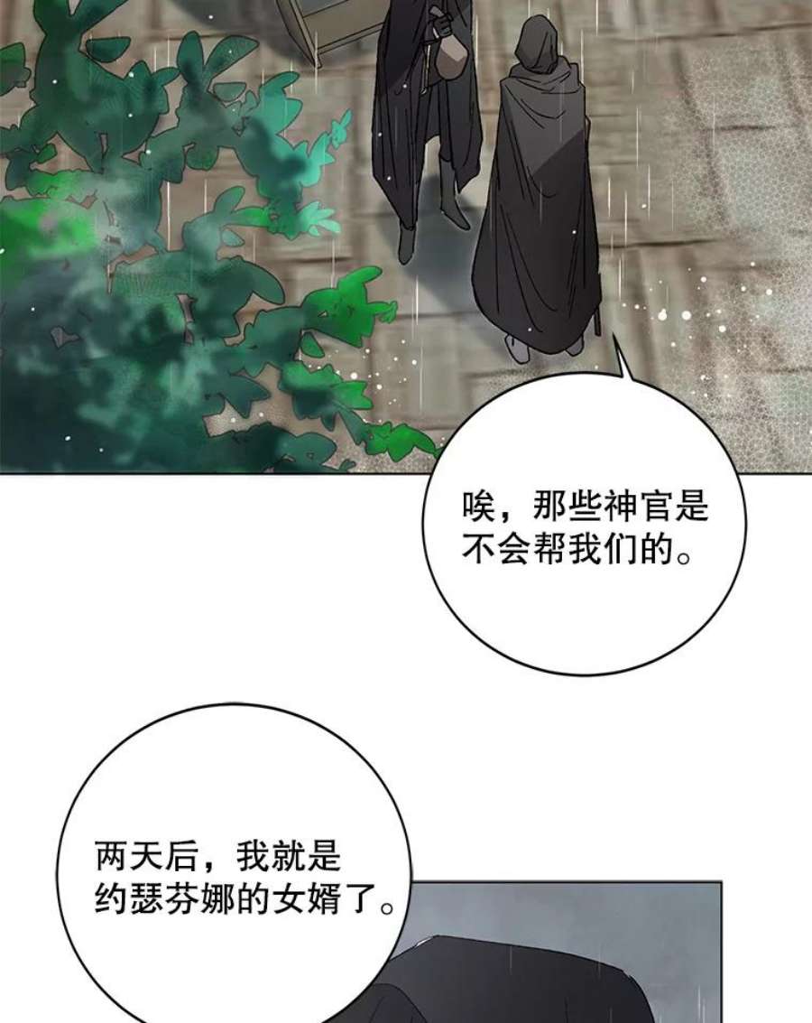 如何守护温柔的你2.长路漫漫