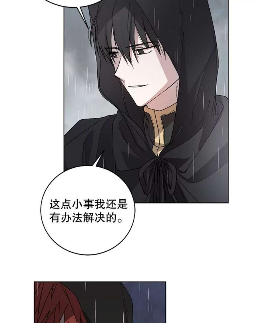 如何守护温柔的你2.长路漫漫