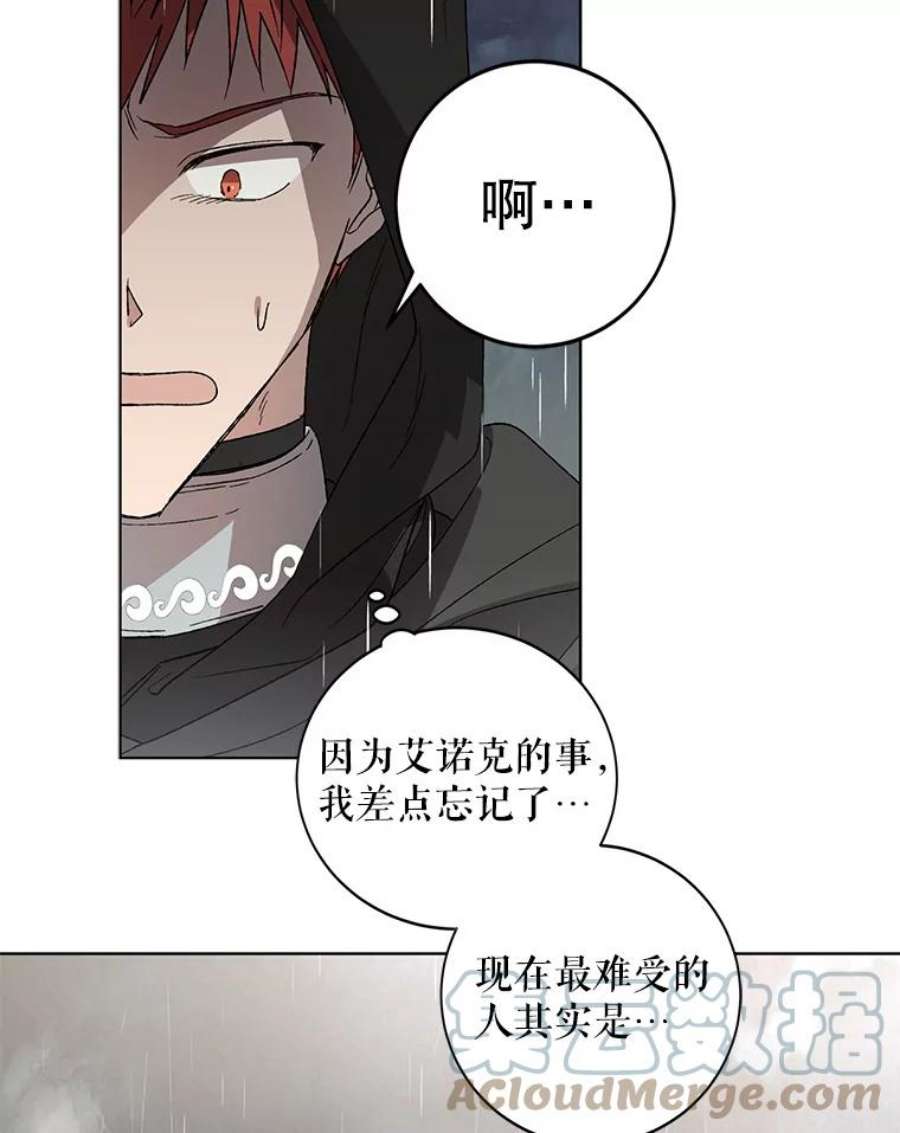 如何守护温柔的你2.长路漫漫