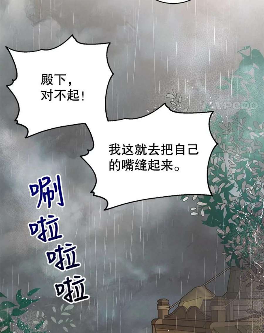 如何守护温柔的你2.长路漫漫