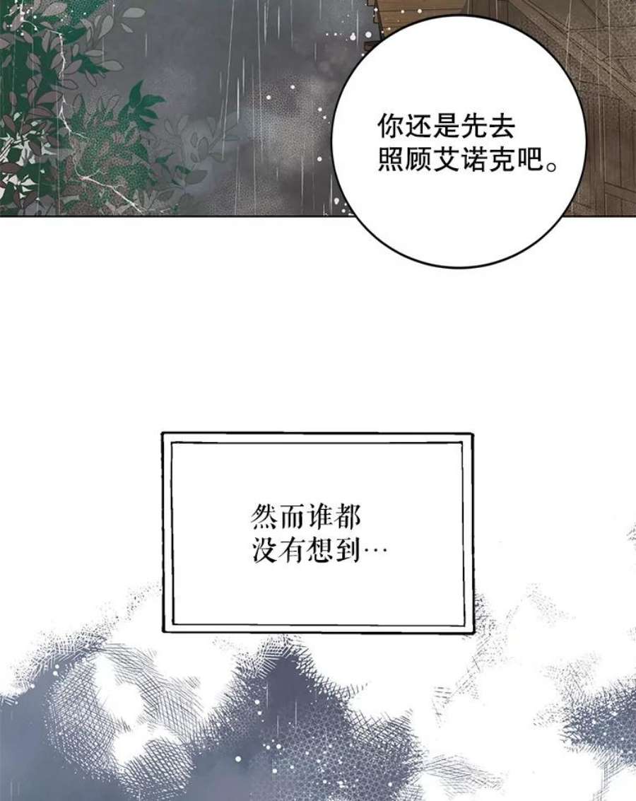 如何守护温柔的你2.长路漫漫