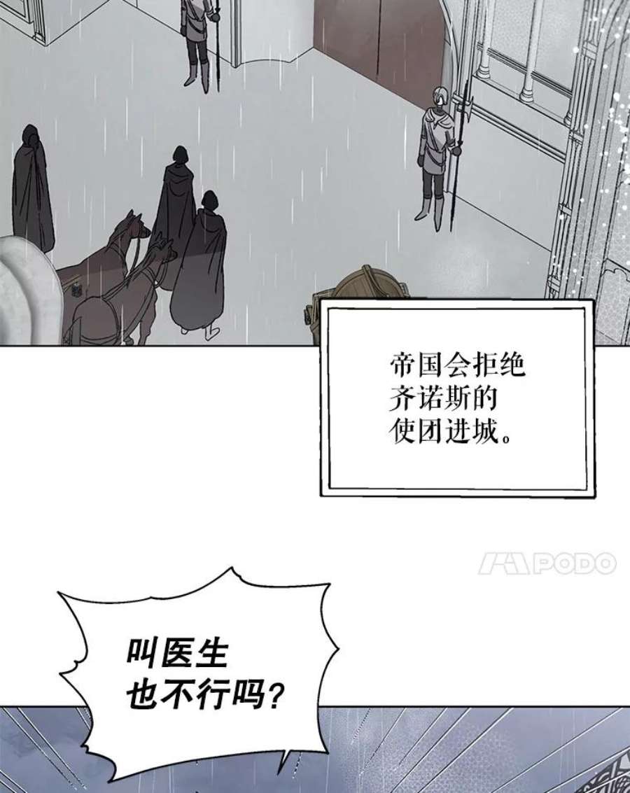 如何守护温柔的你2.长路漫漫