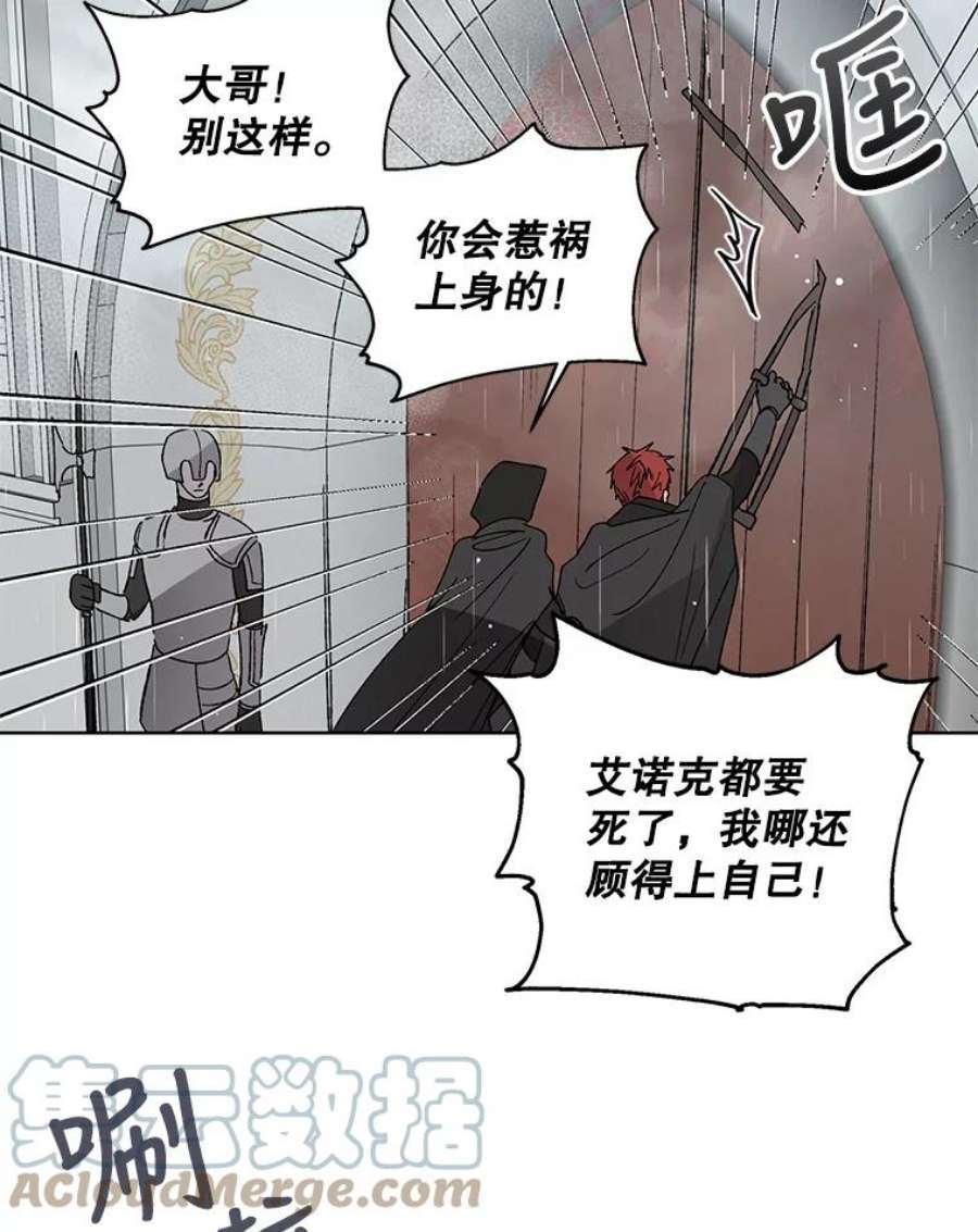 如何守护温柔的你2.长路漫漫