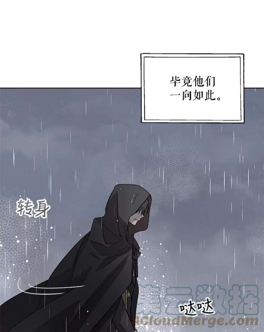 如何守护温柔的你2.长路漫漫