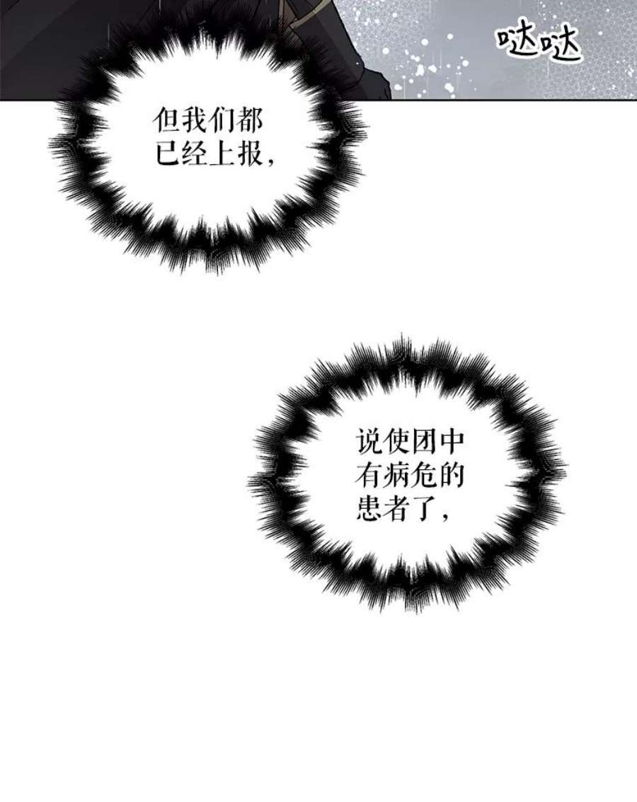 如何守护温柔的你2.长路漫漫